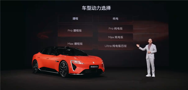 最帅华为系轿车 阿维塔06开启预售：21.59万起