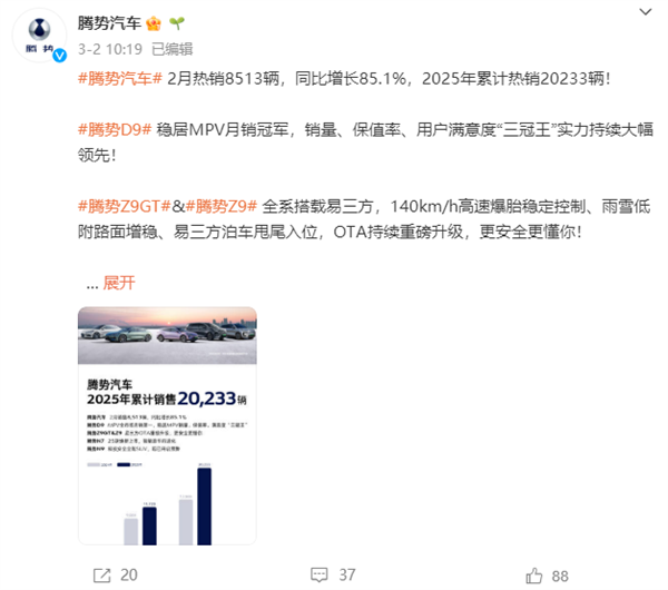 赵长江被腾势车主喷不会营销 本人回应:不是每一款车都需要巨大的量插图5 赵长江被腾势车主喷不会营销 本人回应:不是每一款车都需要巨大的量