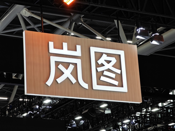 岚图汽车卢放：90%的用户愿为高阶智驾额外付费 30%以上愿花1万元以上