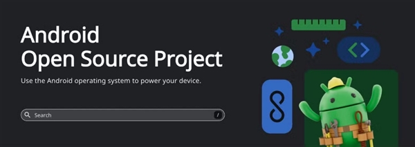 Android从此闭门开发！谷歌确认：安卓不会停止开源 将继续发布新版本源代码