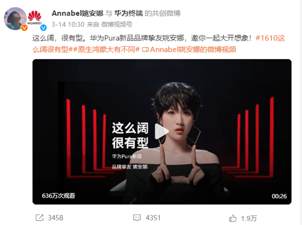 爆火！姚安娜与王安宇在飞机上打斗抢Pura X 画面超戏剧