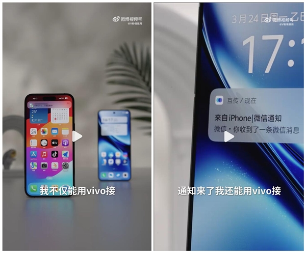 vivo打破安卓和iOS壁垒：vivo X200s能替iPhone接听电话