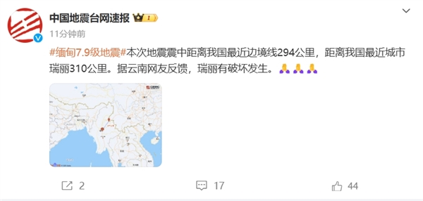 缅甸发生7.9级地震 泰国曼谷一在建高楼地震中坍塌：瞬间灰飞烟灭