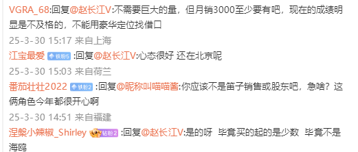 赵长江被腾势车主喷不会营销 本人回应:不是每一款车都需要巨大的量插图2 赵长江被腾势车主喷不会营销 本人回应:不是每一款车都需要巨大的量