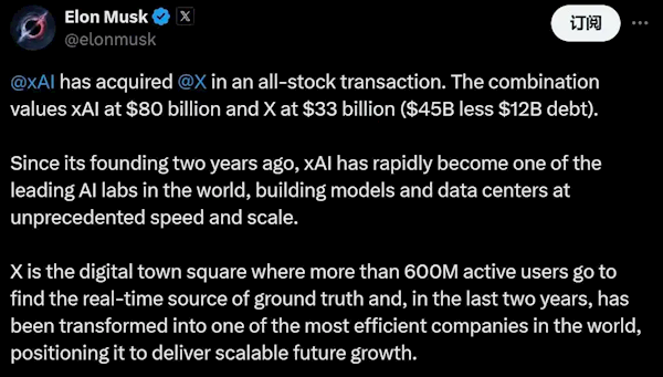 世界新晋AI巨头诞生!马斯克宣布xAI收购X:估值达1130亿美元插图 世界新晋AI巨头诞生!马斯克宣布xAI收购X:估值达1130亿美元