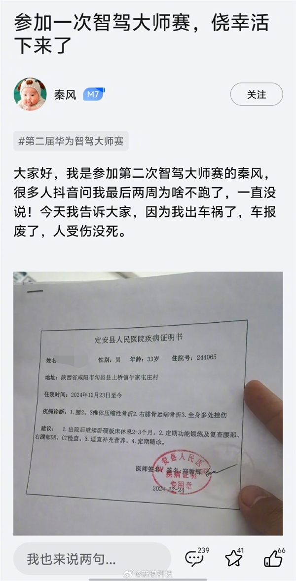 问界M7车主开智驾追尾水泥泵车引热议 鸿蒙智行：AEB正常触发