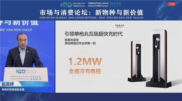 单枪峰值功率全球第一！极氪1.2MW全液冷充电桩即将发布