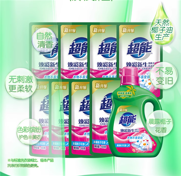 天然椰子油生产 超能双离子洗衣液3.6元/斤：11斤39.9元