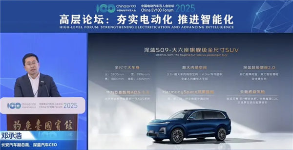 理想L9孪生兄弟！深蓝S09价格区间曝光：30-35万元