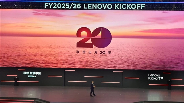 杨元庆自豪肯定：过去的一年 创造联想历史最佳成绩