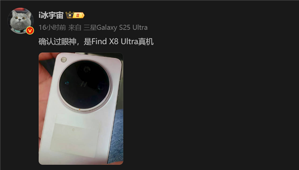 行业唯一双潜望旗舰！OPPO Find X8 Ultra真机首曝