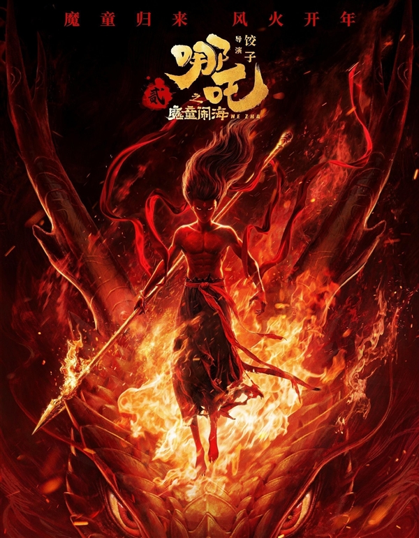 将超《泰坦尼克号》 成全球第四！苹果CEO库克：我是《哪吒2》忠实观众