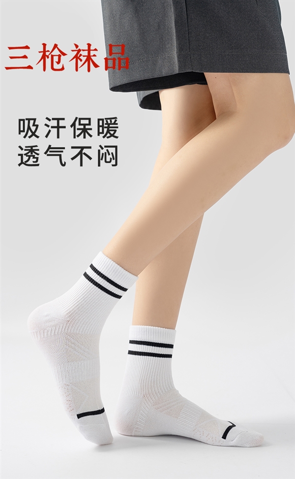 弹力跟脚 绵软触感!三枪中筒袜大促:5双到手14.9元插图 弹力跟脚 绵软触感!三枪中筒袜大促:5双到手14.9元