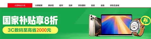 00后靠国补狂省两个月生活费 网友：这届00后把精打细算刻进DNA了