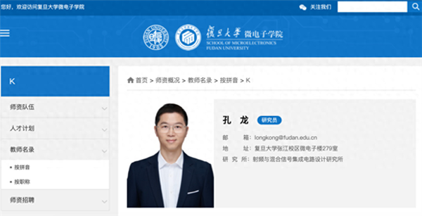 苹果前首席工程师离开美国重回祖国怀抱：主攻芯片设计等