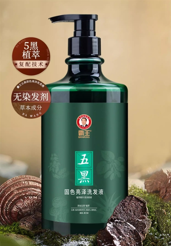 五黑精华：霸王新品五黑洗发水1L大瓶装39元大促