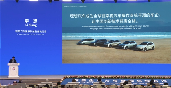 全球第一家！理想汽车开源自研操作系统“理想星环OS”：汽车里的安卓来了