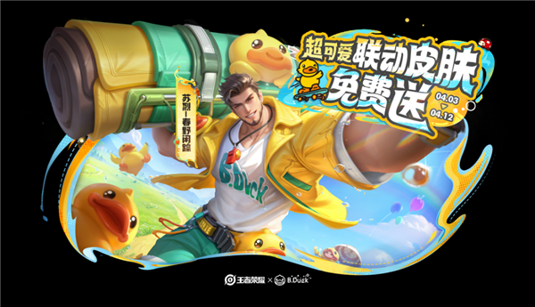 《王者荣耀》S39新赛季今天开启：新英雄空空儿正式上线