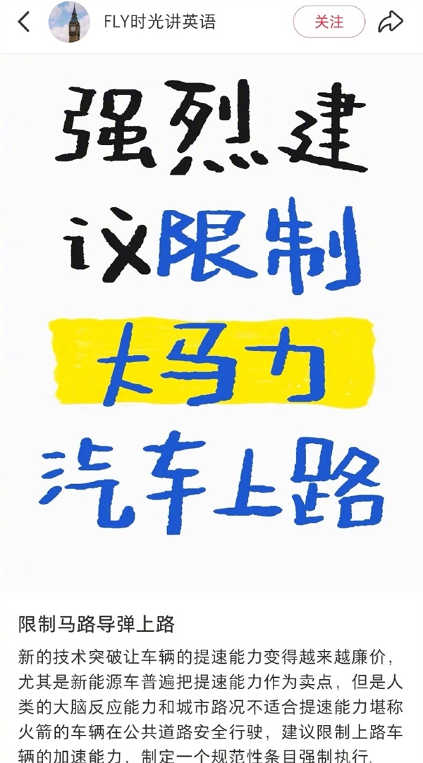 博主韩路：限制大马力汽车上路不科学 瞎搞的人才是隐患