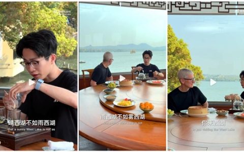 库克与何同学相约西湖品茶：何同学对库克说土味情话