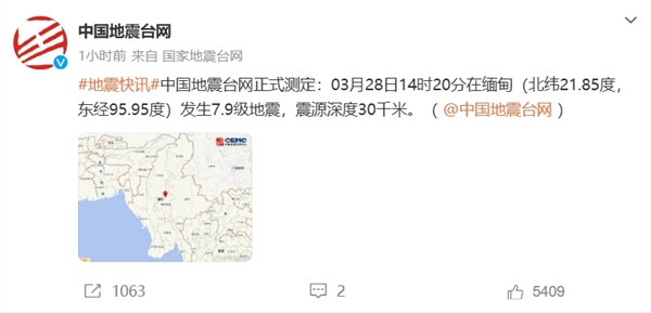 缅甸发生7.9级地震 泰国曼谷一在建高楼地震中坍塌：瞬间灰飞烟灭