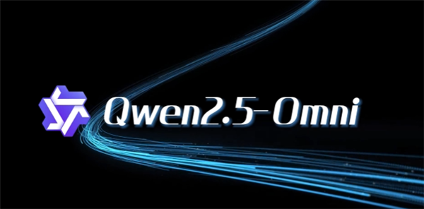 通义千问发布新一代端到端旗舰模型Qwen2.5-Omni：看听说写样样精通