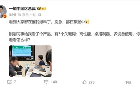 价格最香的骁龙8至尊版小屏旗舰！一加13T来了