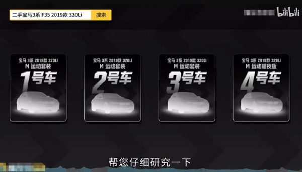 50万买4辆宝马上热搜  网友在线支招闭眼捡漏