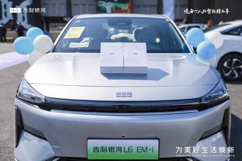 吉利银河L系EM-i试驾品鉴会郑州站 圆满落幕插图5