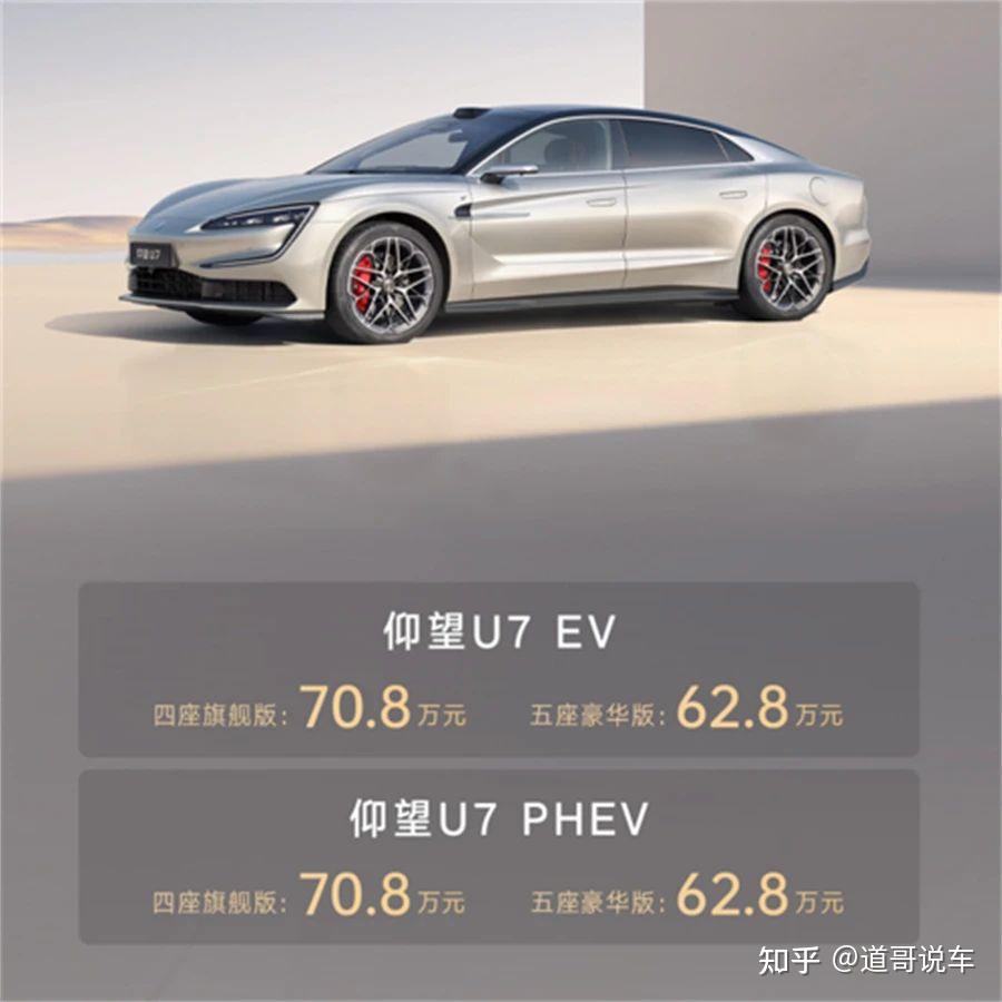 车头叠香槟塔 vs 车顶玩飞天：对比蔚来ET9 ，仰望U7赢麻了？