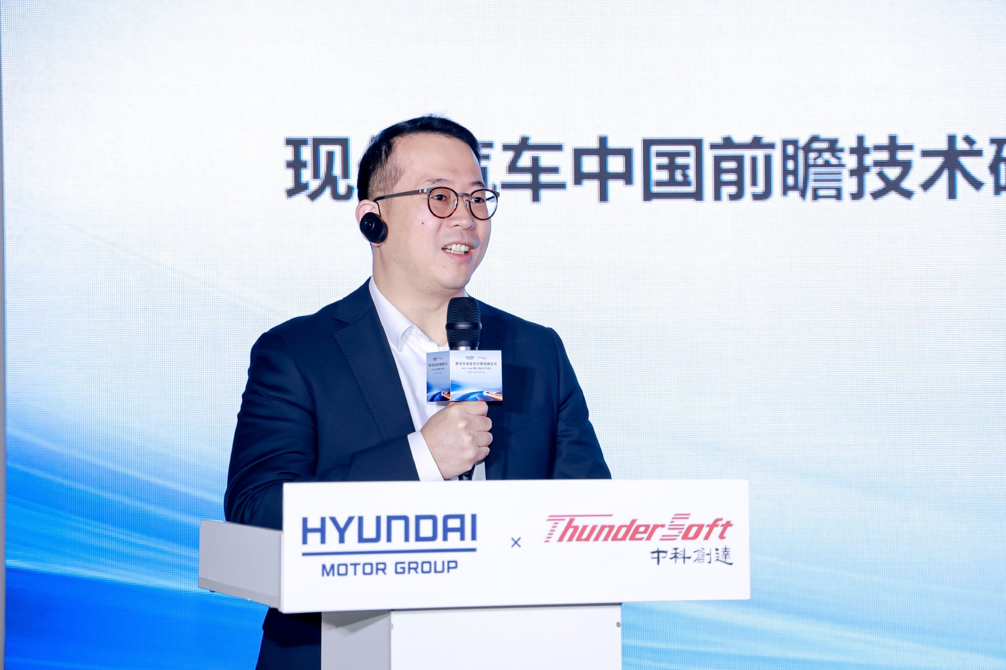 现代汽车集团与中科创达达成战略合作 共启汽车智能化新篇章插图2