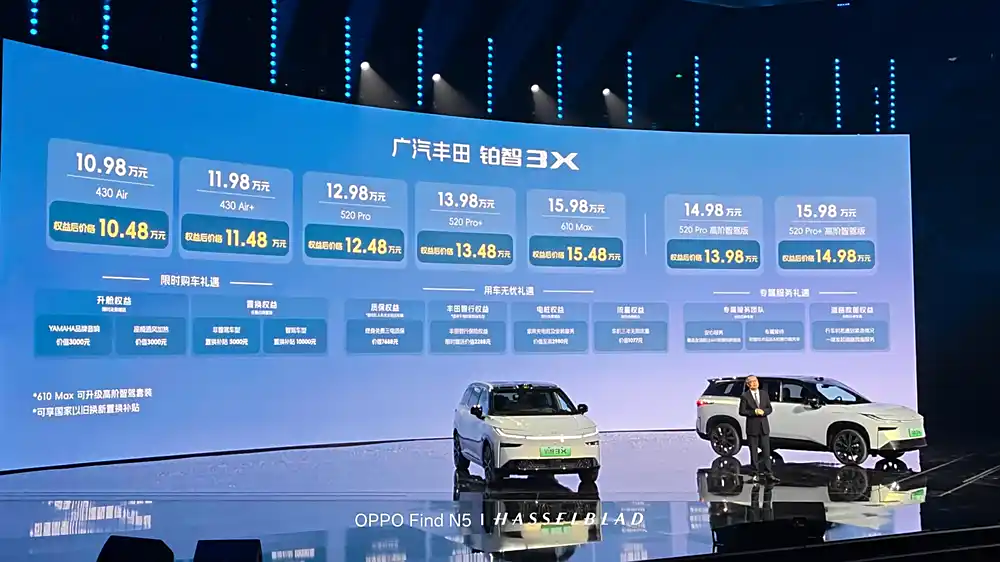 广汽丰田铂智3X正式上市,权益价10.49万起,智驾是看点插图 广汽丰田铂智3X正式上市,权益价10.49万起,智驾是看点