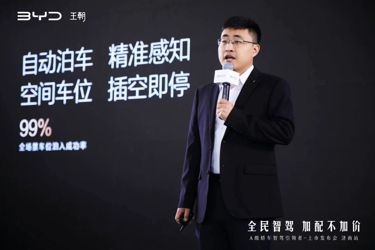 开启全民智驾平权,比亚迪王朝网智驾焕新再升级插图1 开启全民智驾平权,比亚迪王朝网智驾焕新再升级