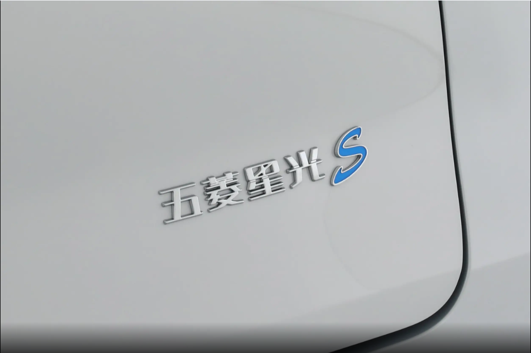 深度体验五菱星光S,插混纯电随便选,开起来轻快,坐起来舒适插图12 深度体验五菱星光S,插混纯电随便选,开起来轻快,坐起来舒适插图12