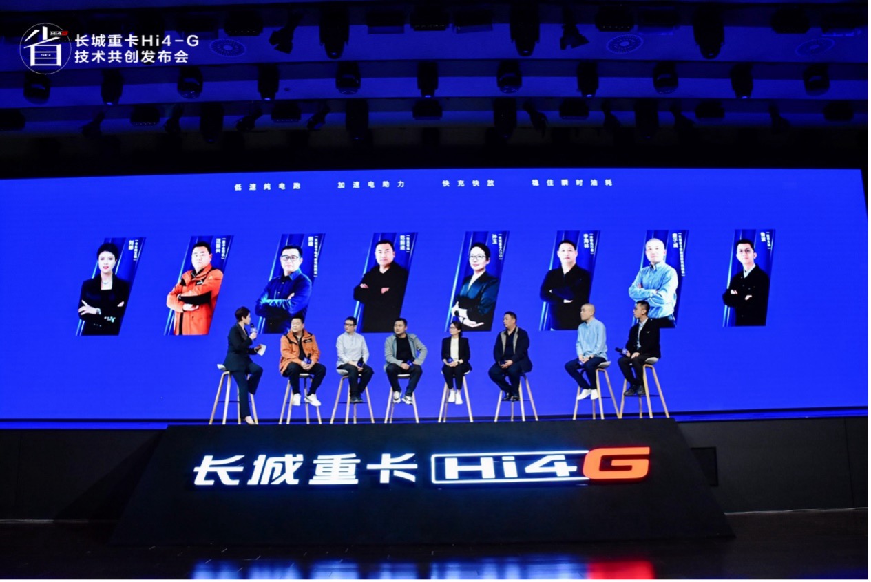 用户共创定义混动新标杆,长城重卡发布Hi4-G混动技术插图 用户共创定义混动新标杆,长城重卡发布Hi4-G混动技术插图