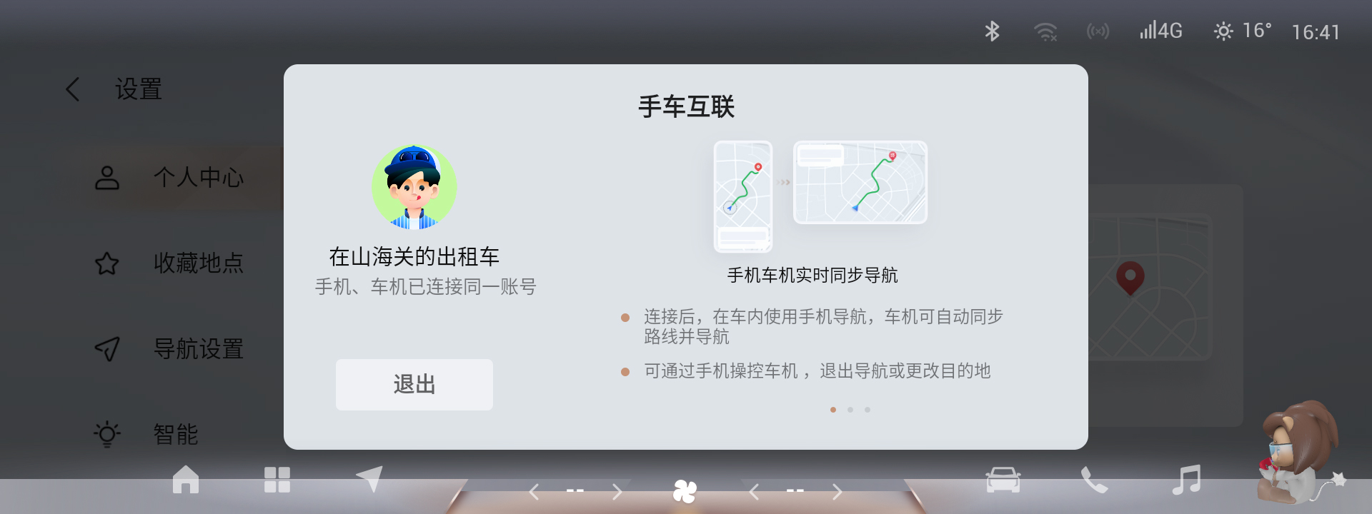 星途凌云8155芯片专属OTA解锁高德导航×HUAWEI HiCar全维玩法插图2