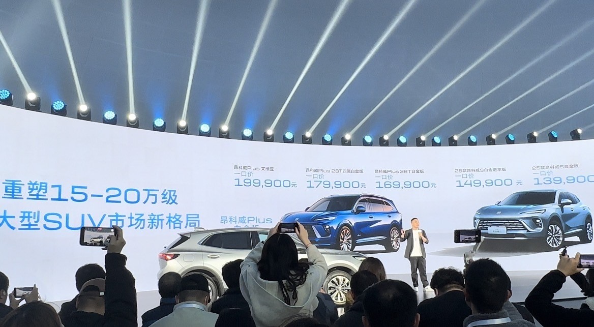 一口价13.99万起售，2025款昂科威S白金版迎来上市