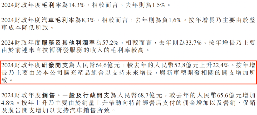 小鹏汽车：业绩向好的隐忧插图7
