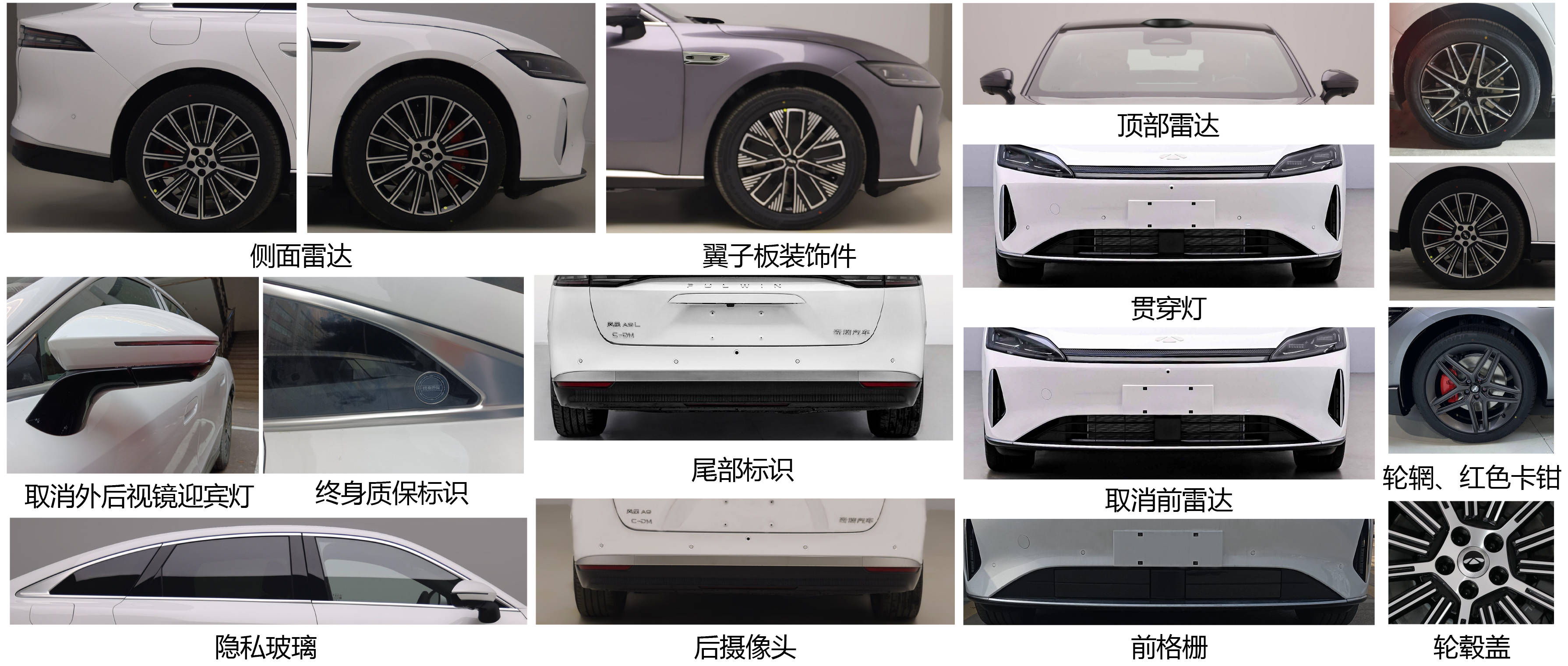 奇瑞风云A9申报工信部：40万元大概率是烟雾弹，向汉DM-i发起挑战