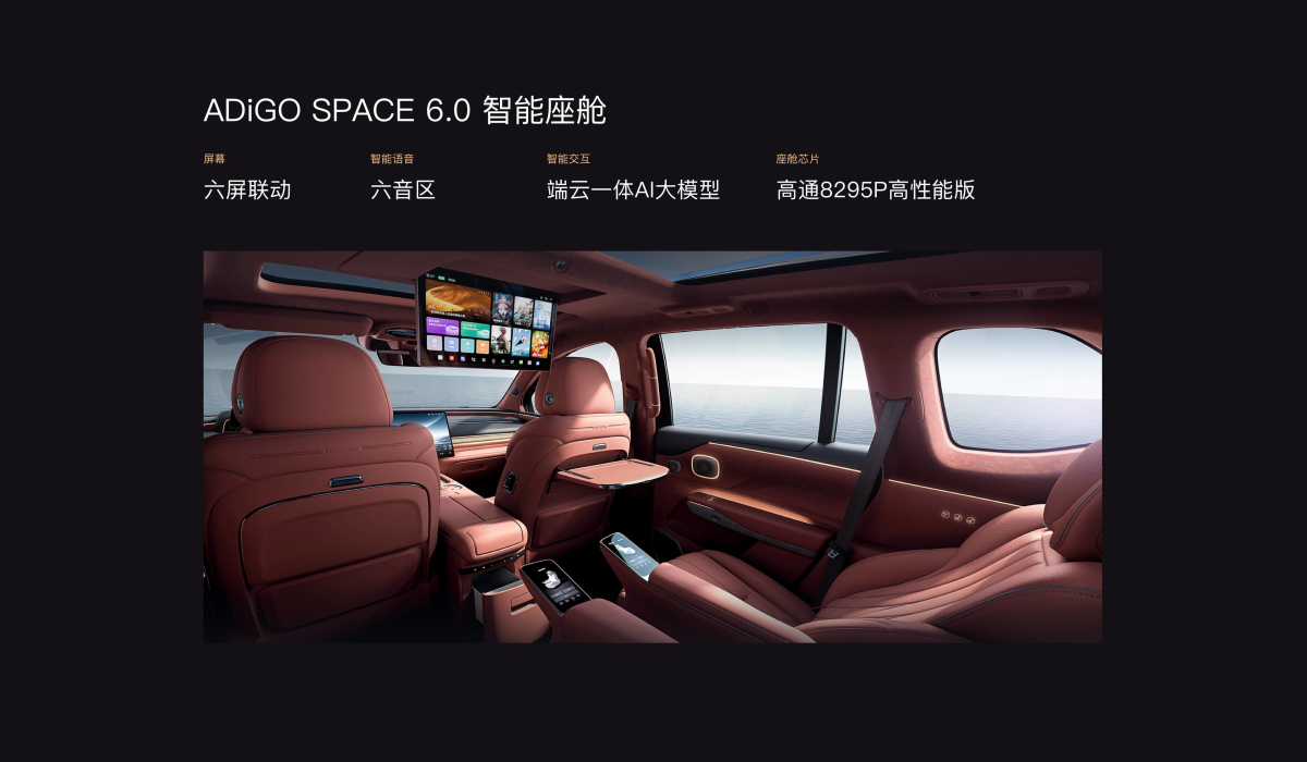 27.98万起 智能配置拉满 广汽昊铂HL开启预售插图6