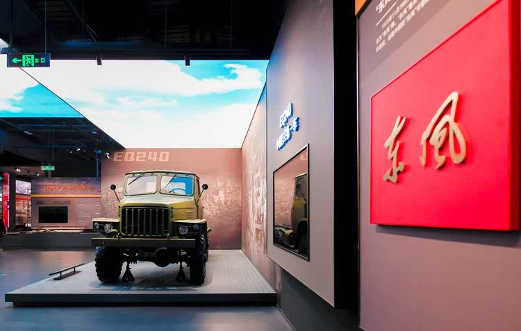 车轮上的记忆 光影里的征程——东风汽车博物馆在湖北十堰启幕
