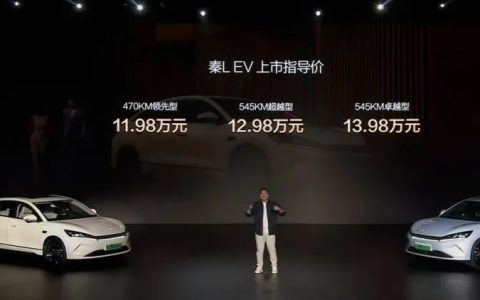 Model3的“平替”？秦L EV没这么简单！