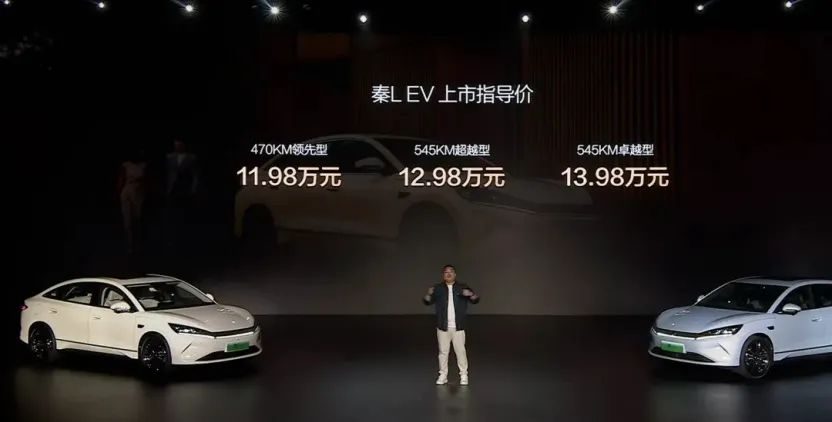 Model3的“平替”？秦L EV没这么简单！