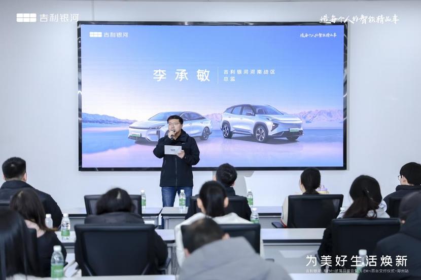 吉利银河L系EM-i试驾品鉴会郑州站 圆满落幕插图4