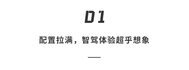 【三分半看懂发布会】11.98万起！比亚迪秦L EV杀疯了？智驾冰箱彩电大沙发全都有！