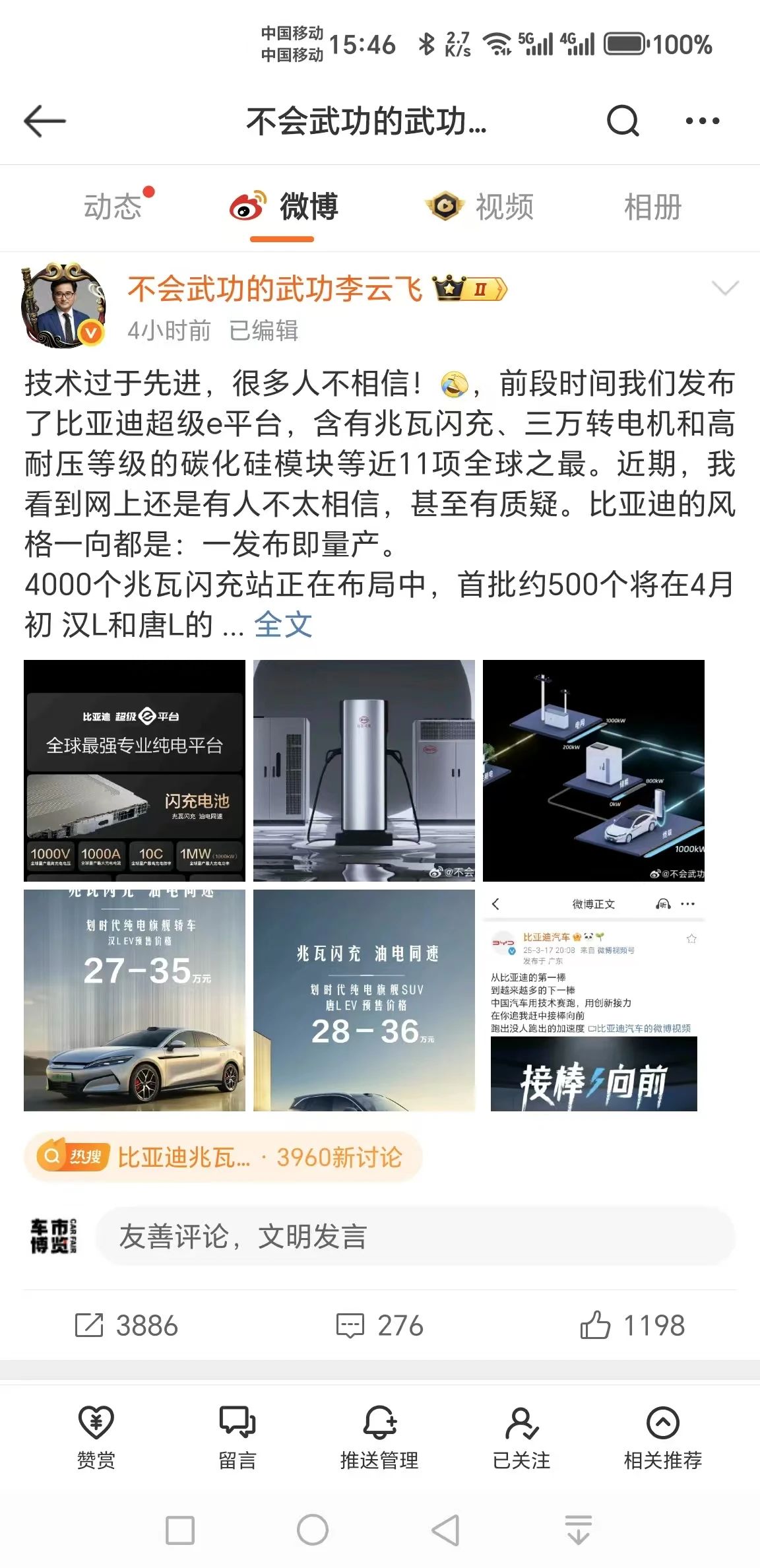 技术突破的认知重构：从嘲笑爱迪生的电灯，到质疑比亚迪的兆瓦闪充插图