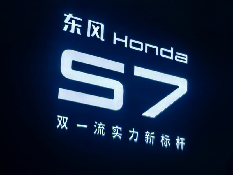 售25.99万起，用时间打磨的品质，高端纯电动SUV东风本田S7上市插图5