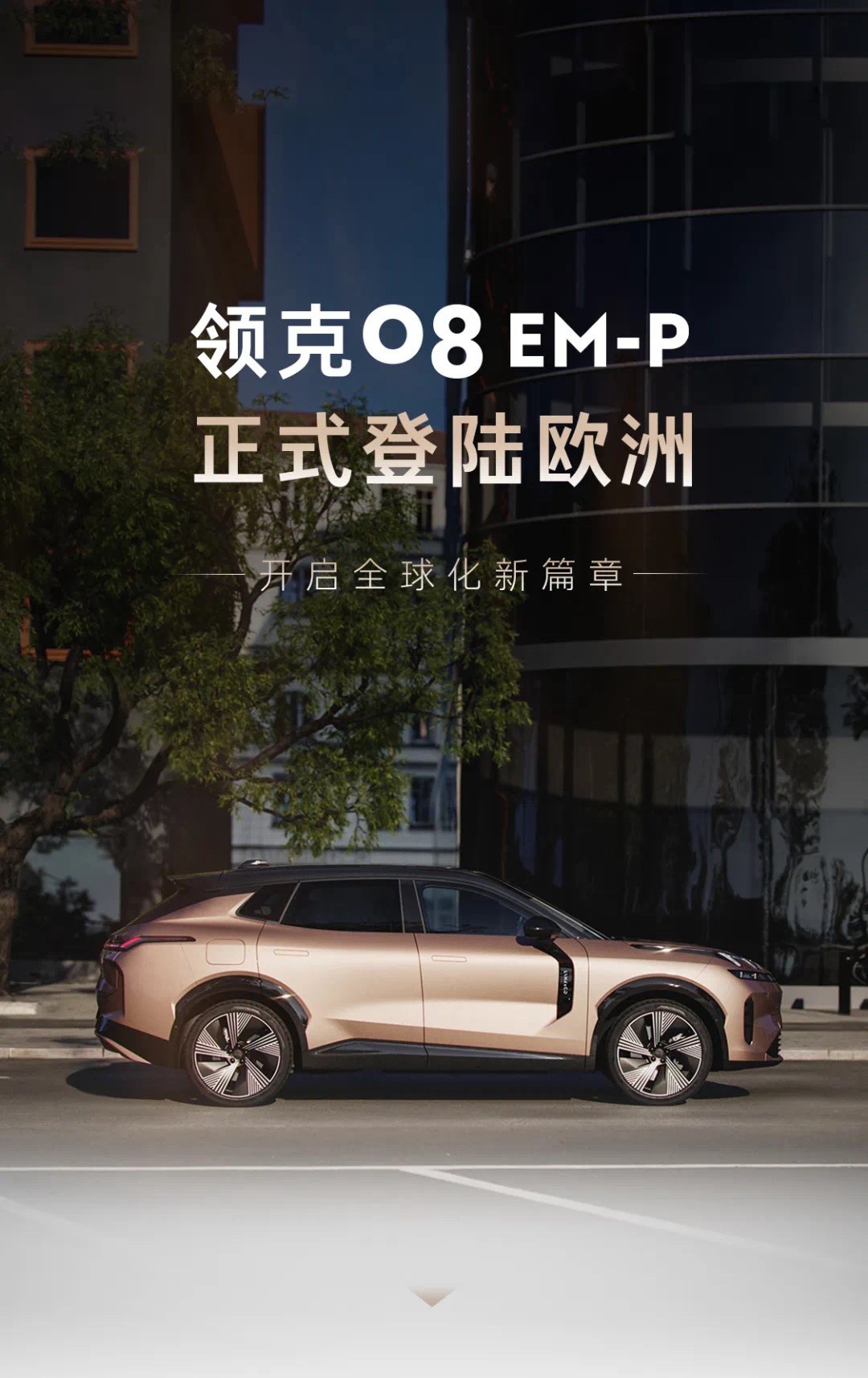 欧洲疯抢领克 08，Aurobay 热效率成制胜法宝