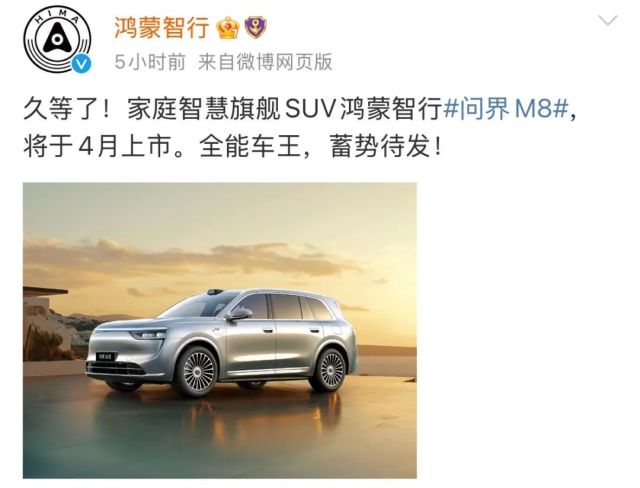 问界新款「全能车王」要来了!华为十大新黑科技加持,爆款潜质十足... 问界新款「全能车王」要来了!华为十大新黑科技加持,爆款潜质十足...