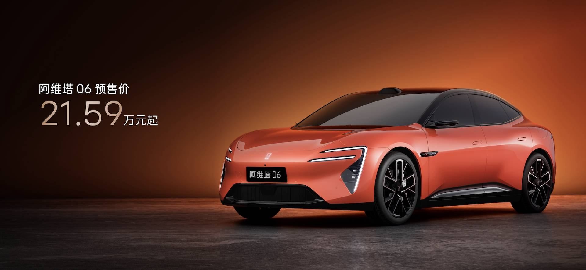 又一款豪华运动轿车来了，阿维塔06预售21.59万起，颜值高更舒适